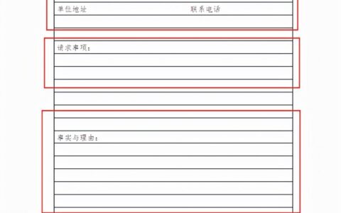 如何申请劳动仲裁？图文详解，满满的干货一定要收藏