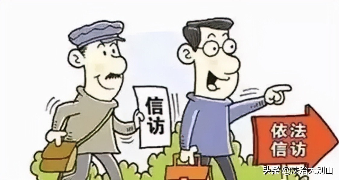 非法上访！蕲春又有两人获刑