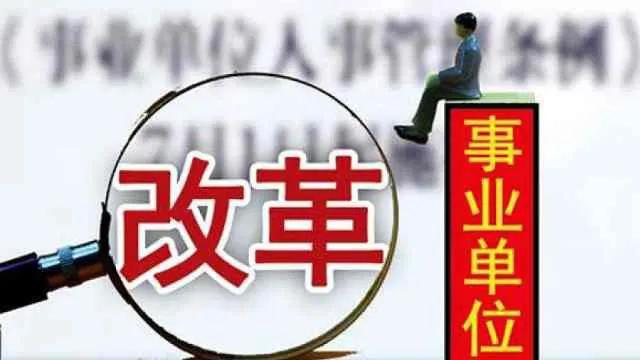 事业单位在编人员和临聘人员都需要签定合同，到底有什么不同？