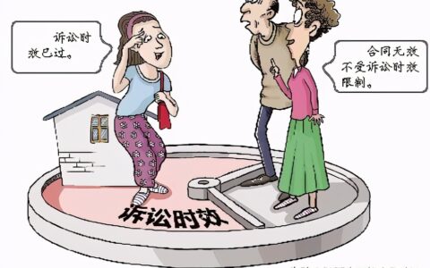 群众身边的民法典：确认合同无效不受诉讼时效限制
