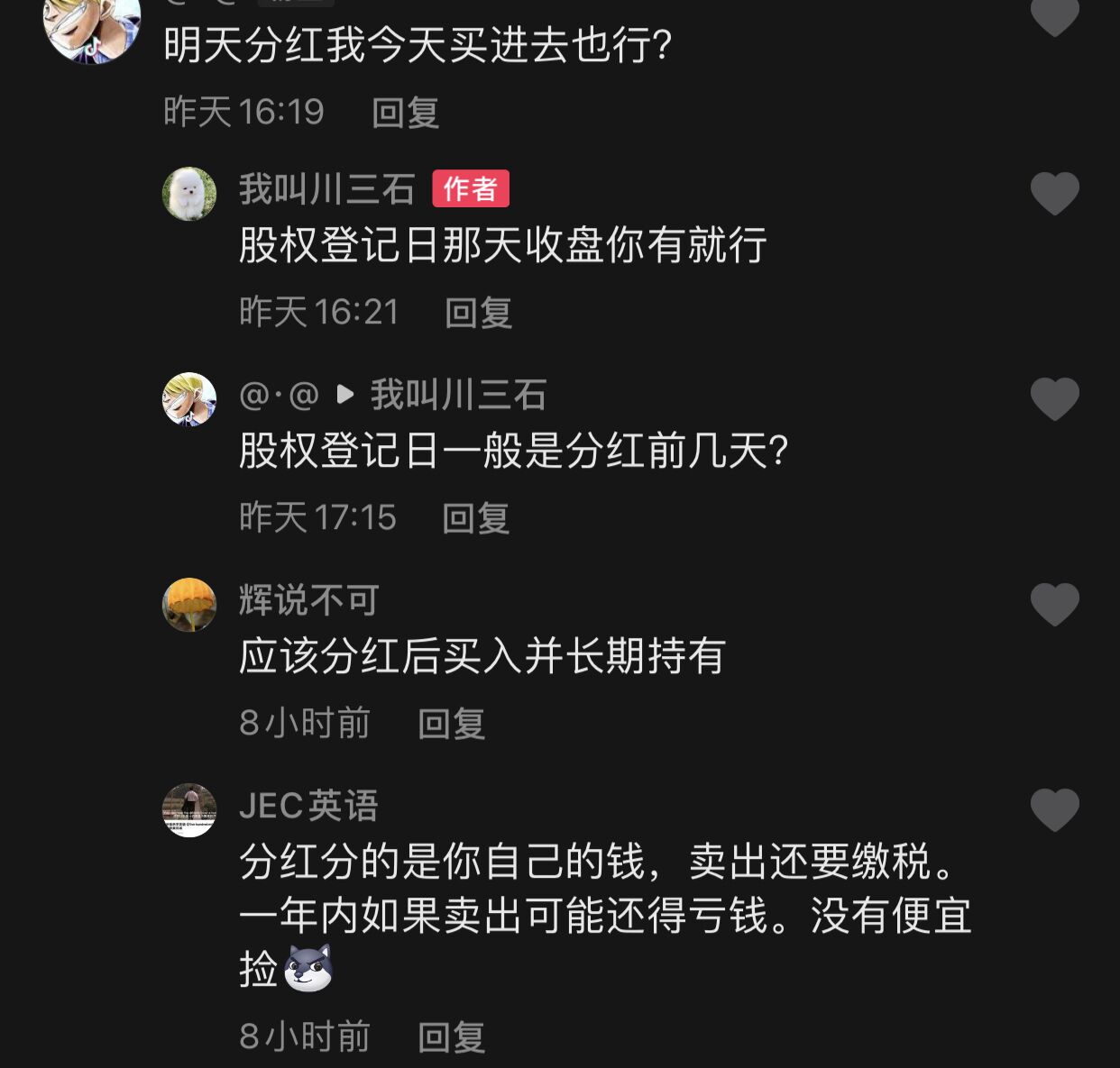 股票分红到底怎么分？分给谁？怎么扣税？
