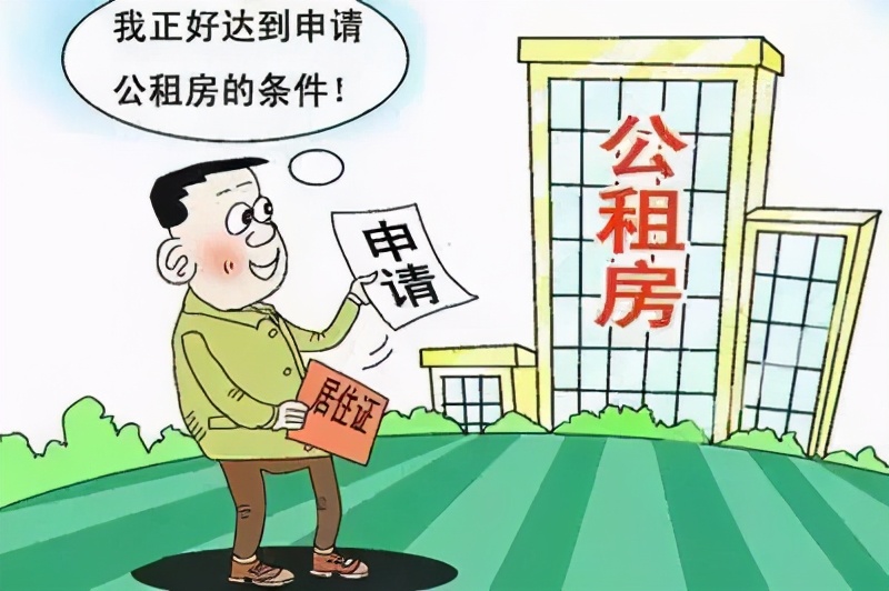 石家庄公租房申请条件和材料及石家庄公租房申请条件