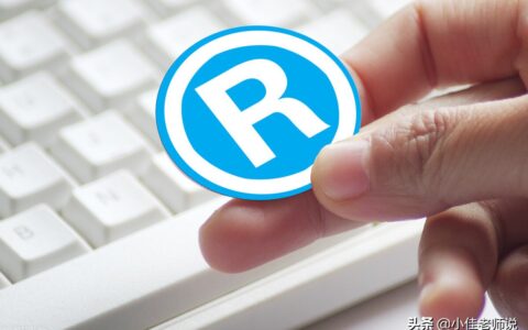 商标注册需要公司吗及品牌商标注册流程