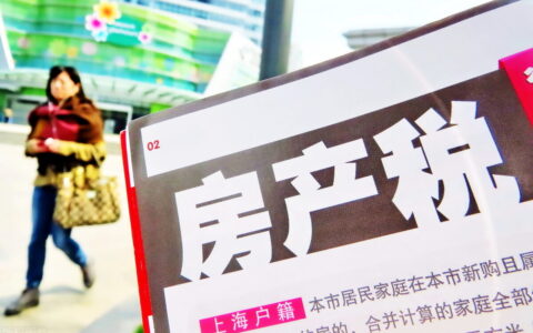 房产税开征最新消息是什么及房产税怎么征收标准