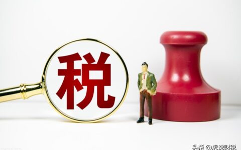 财税小知识：企业收到退付的个税手续费，应该怎么做账？