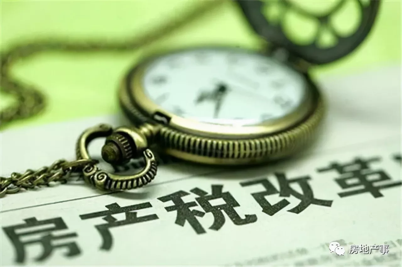 “房 产税”、“房东税”、“空置税”3税齐发？这3类人或将受益