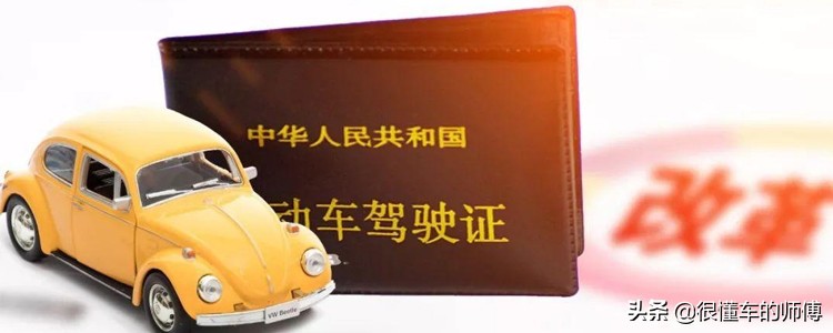 驾驶证一个周期扣满12分怎么办？别着急，有4种方法可以应对