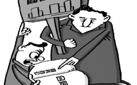 商住两用房和普通住宅的区别是什么