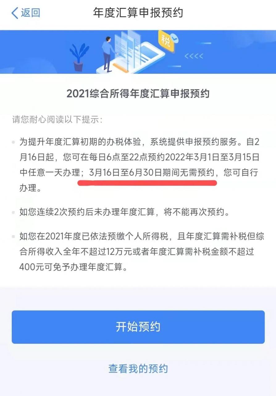 个税申报开始啦，很多人退税了，赶紧冲