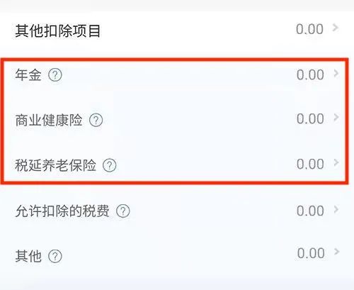 个税申报开始啦，很多人退税了，赶紧冲
