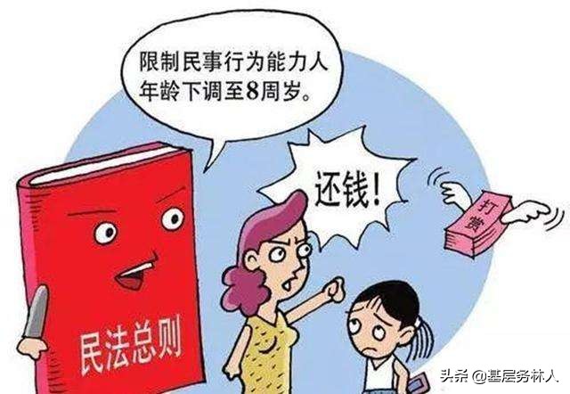 民法典系列解读之自然人的民事行为能力
