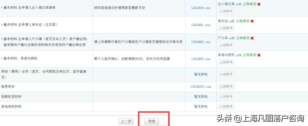 干货丨2022年上海留学生落户最新材料大全！赶紧收藏