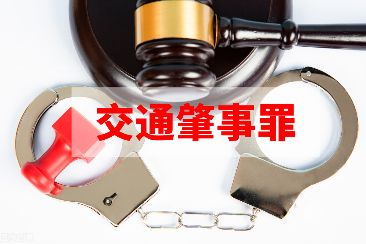 开车发生车祸导致一人死亡，会受到怎样的处罚？