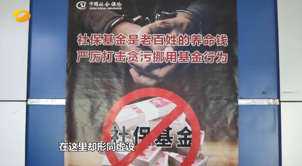 社保基金贪腐案曝光:携612张去世人员社保卡疯狂套现,致自动取款机报警