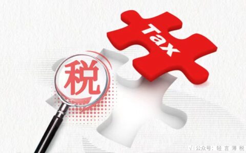 4月起免征增值税 那自然人个税该如何缴纳？
