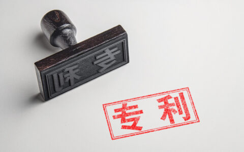 专利转让流程怎么走及关于申请专利流程