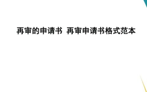 民事申诉书怎么写有效及民事申诉书成功范文