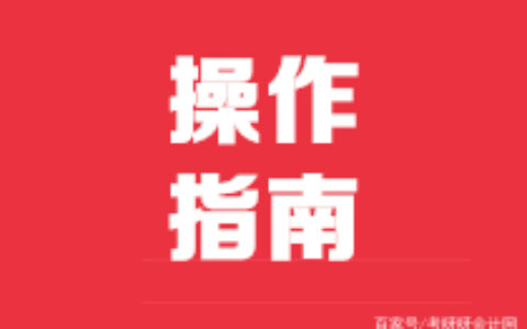 一般纳税人资格怎么查询及一般纳税人资格证书查询