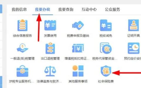 社保由税务部门统一征收后，企业社保缴费凭证打印操作步骤