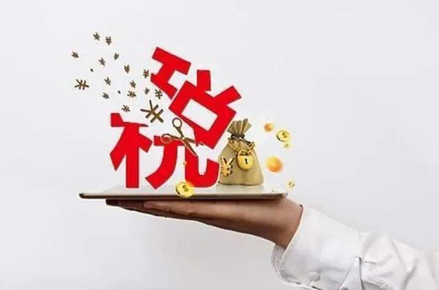 房贷退税真的和你有关吗？