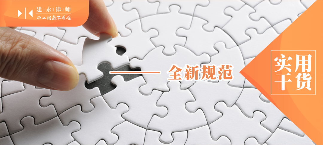 住建部发布7本强制性工程建设规范，施工企业必须全部严格执行