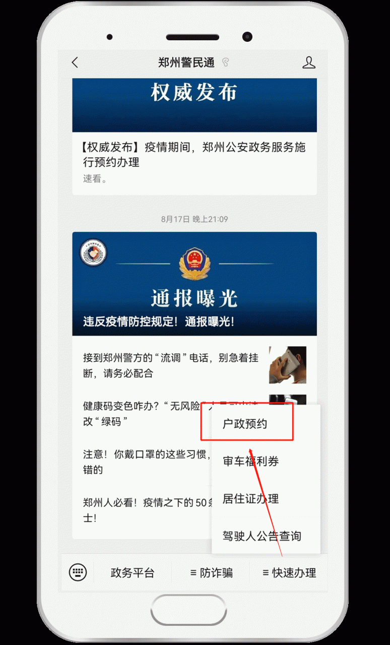您的证件即将过期,赶紧自查