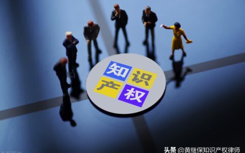 发明专利有效期是多久及发明专利申请流程与时间