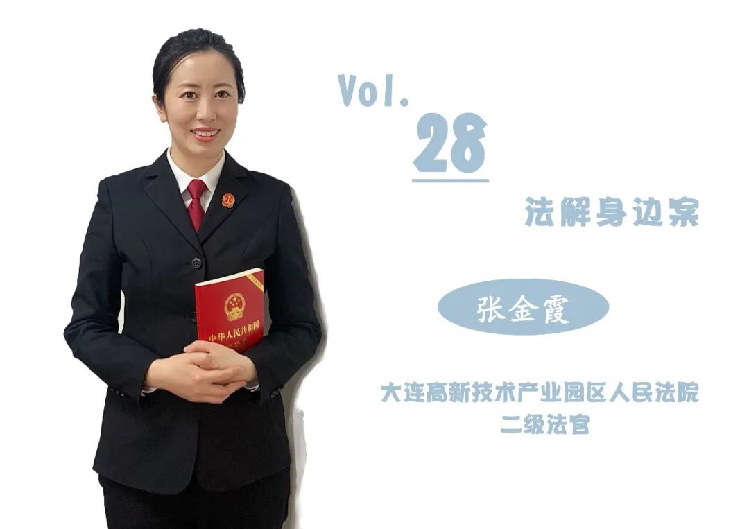 【法解身边案】欠付物业费怎么办？支付令了解一下