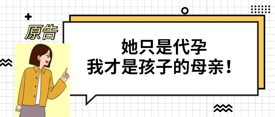 全国首例!同性伴侣争夺抚养权,谁才是孩子的妈妈?判了