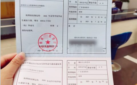 报到证遗失证明怎么开及报到证遗失证明网上办理条件