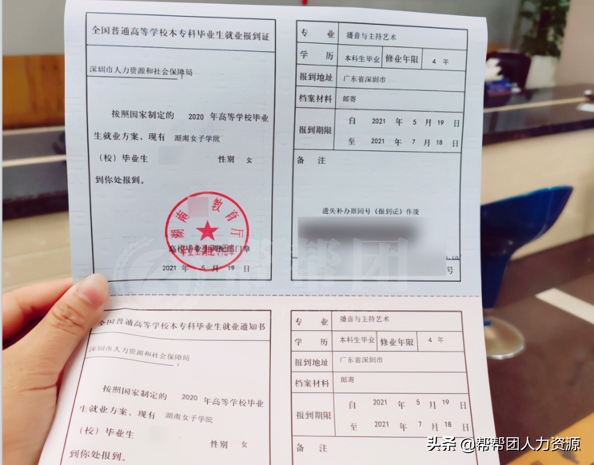 报到证遗失如何补办，需要哪些材料