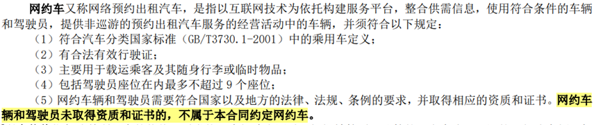 说说“免责条款”
