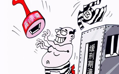 醉驾缓刑期间可以去外地吗及缓刑申请外出打工条件