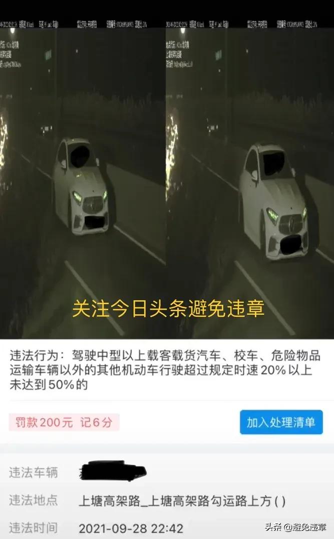 在杭州市上塘高架路勾运路超速被拍了罚款200元记6分