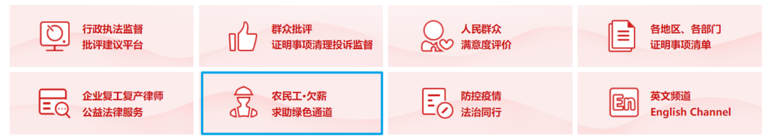@农民工朋友们!被拖欠工资该如何依法维权?