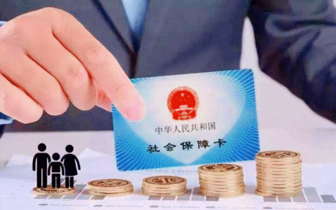 社保缴费比例，一个普通大众既熟悉又陌生的历史话题