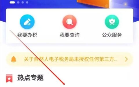 2022年个人所得税专项附加扣除开始确认！年终奖纳税方式将发生变化