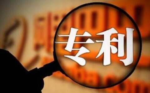 专利权有效期限多少年及商标注册权使用年限