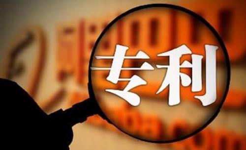 什么是专利?