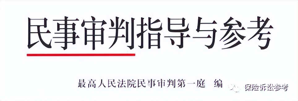 最高院民一庭：关于交通事故纠纷案件的27个指导性意见（2022版）