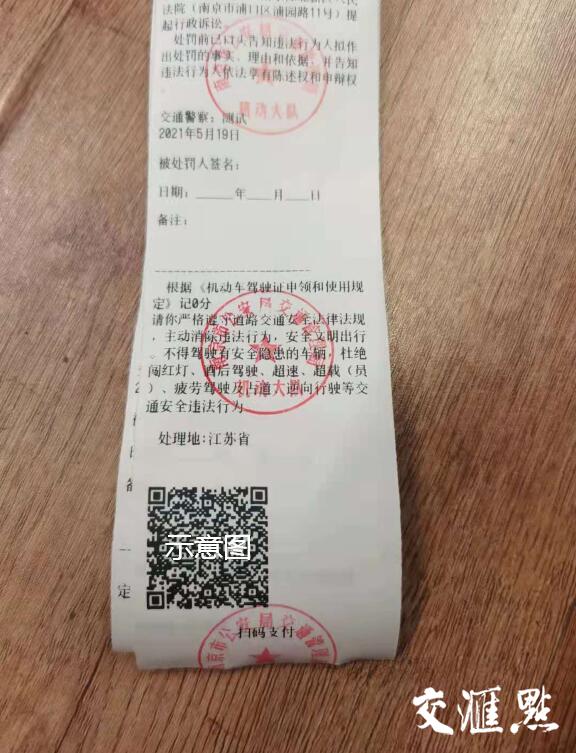 未及时缴纳罚款被加处罚金?即日起,扫二维码线上缴款,还可代缴