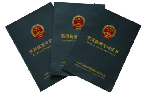 实用新型专利可以卖多少钱及专利转让价格一览表