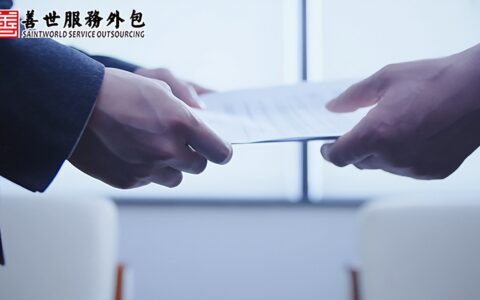 “竞业限制”如何才有效？经济补偿金有什么标准？|善世服务外包