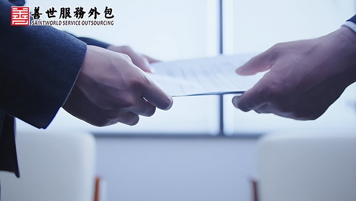 “竞业限制”如何才有效？经济补偿金有什么标准？|善世服务外包