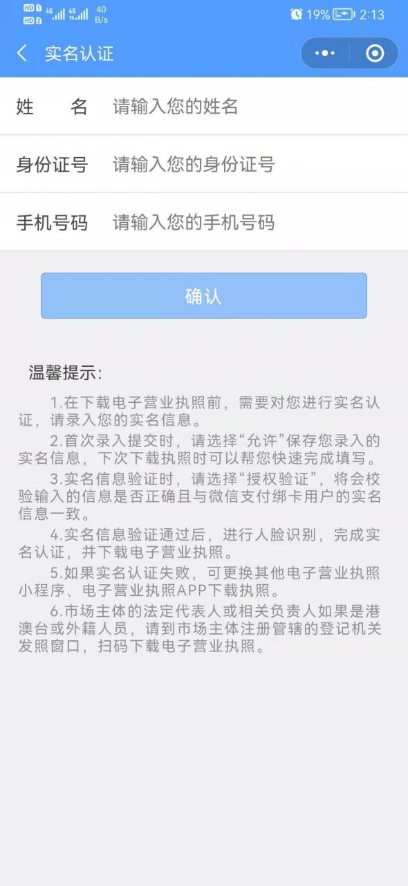 好消息!企业全程电子化档案可以自助查询啦
