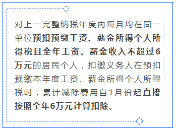 年终奖计算方式选对了，又赚一笔