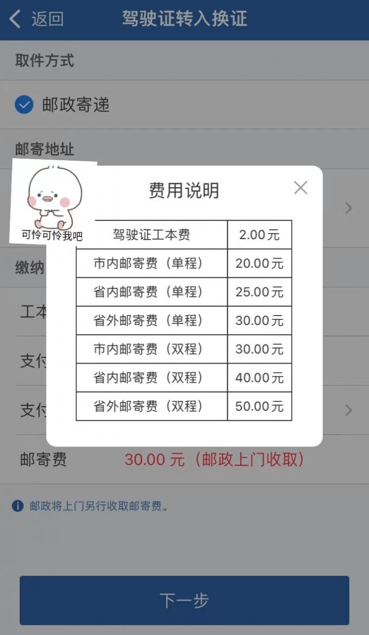 服务升级!驾驶证迁移!可在交管12123上办理