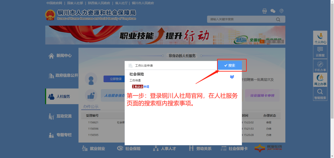 工伤认定可以网上申办了!