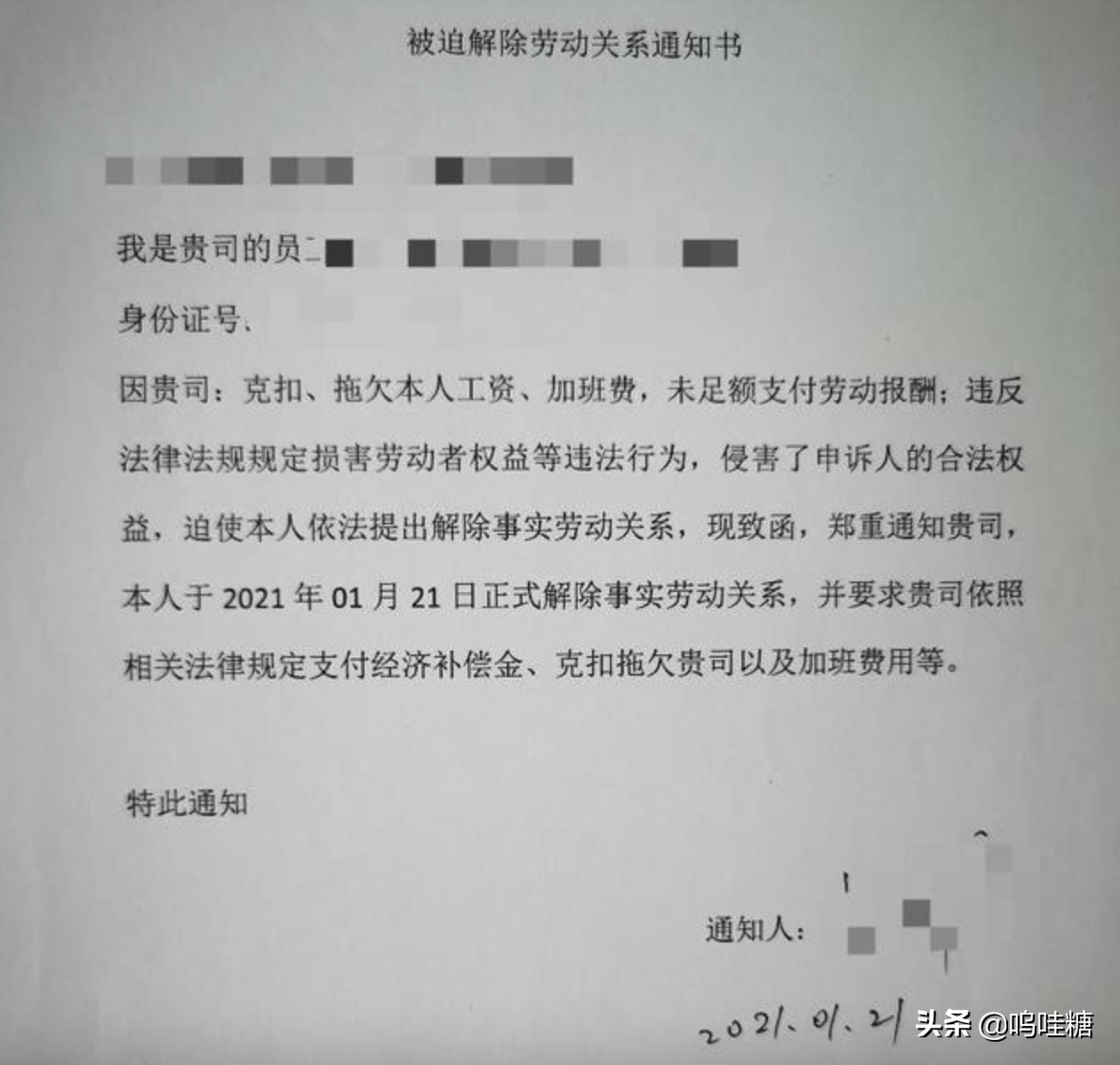 被迫离职通知书这么写，劳动仲裁能赔付劳动赔偿金