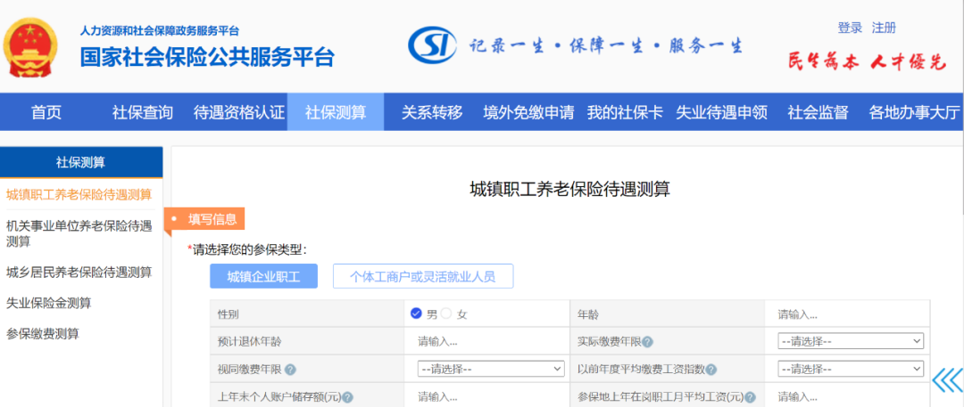 你的养老金怎么算?退休后能拿多少钱?看完这篇文章就懂了